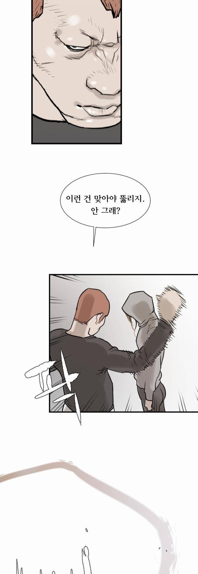 용감한 시민 11화 35
