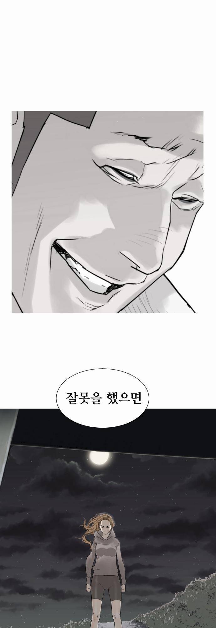 용감한 시민 11화 40