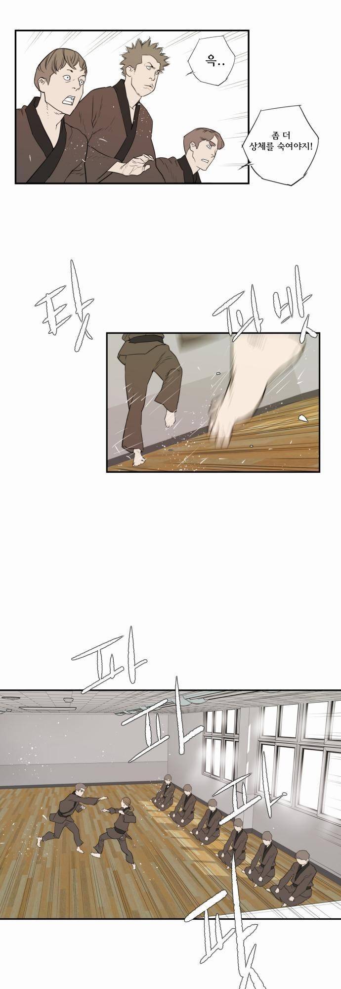 용감한 시민 20화 2