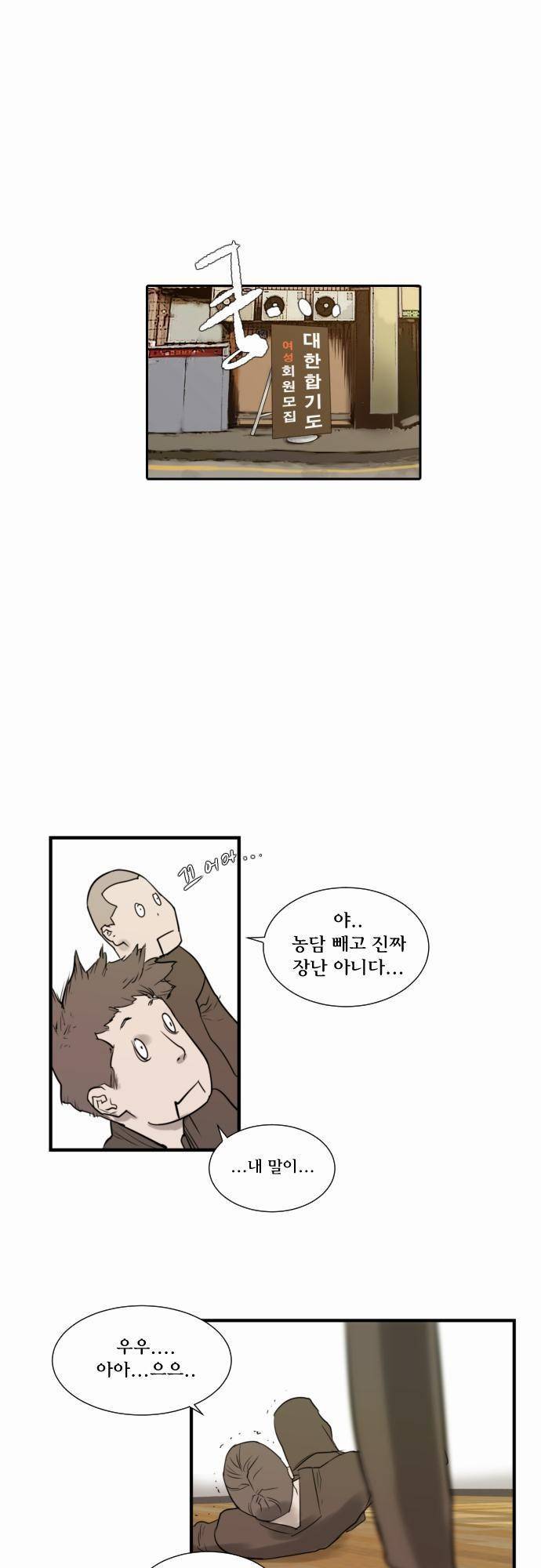 용감한 시민 20화 5