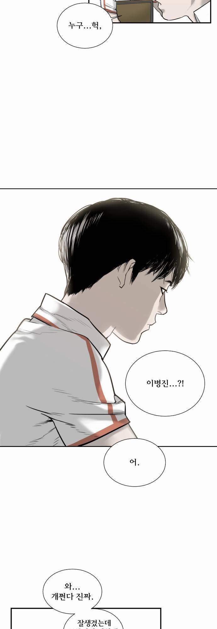 용감한 시민 30화 3