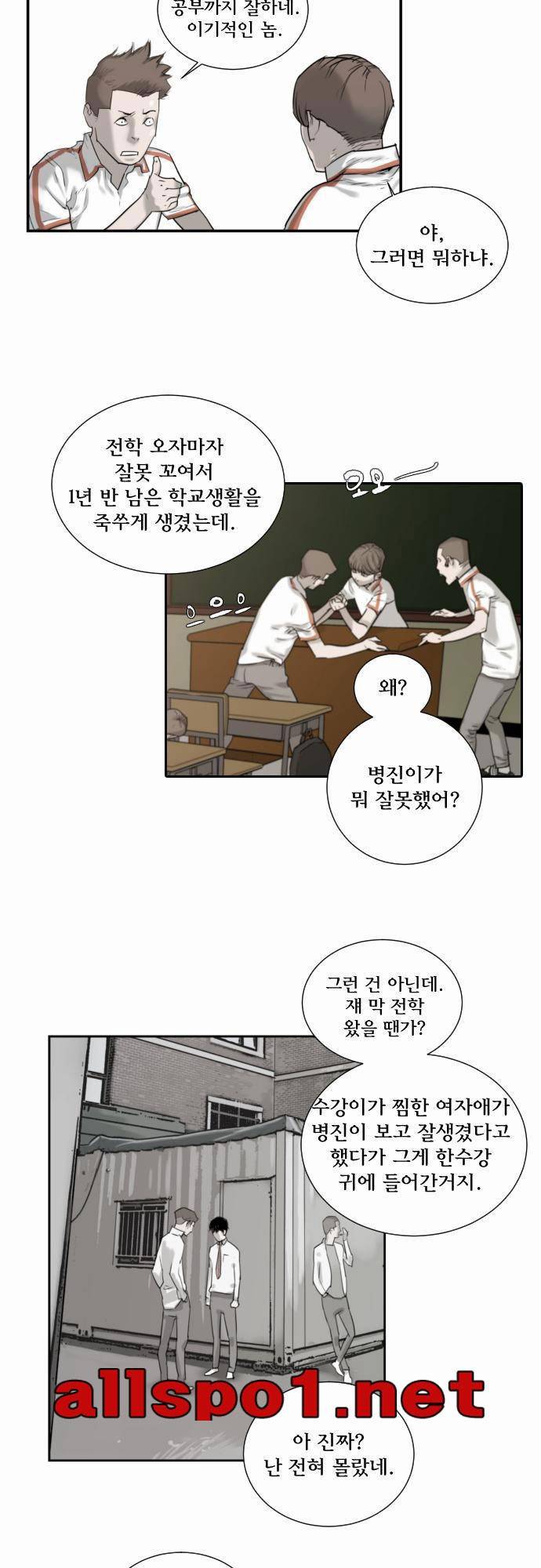 용감한 시민 30화 4