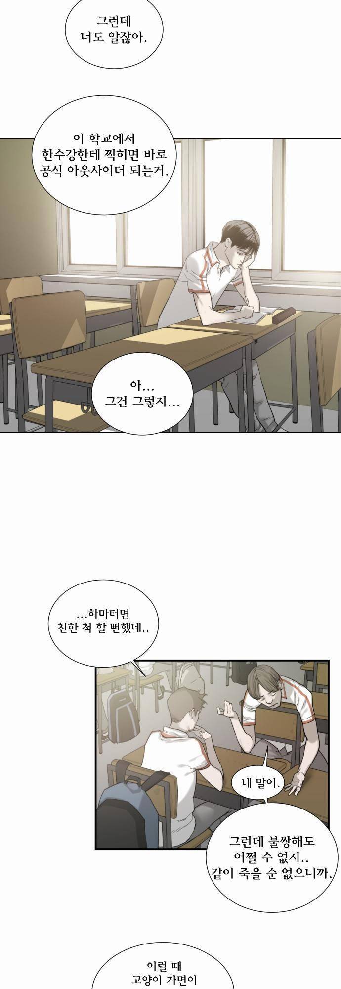용감한 시민 30화 5