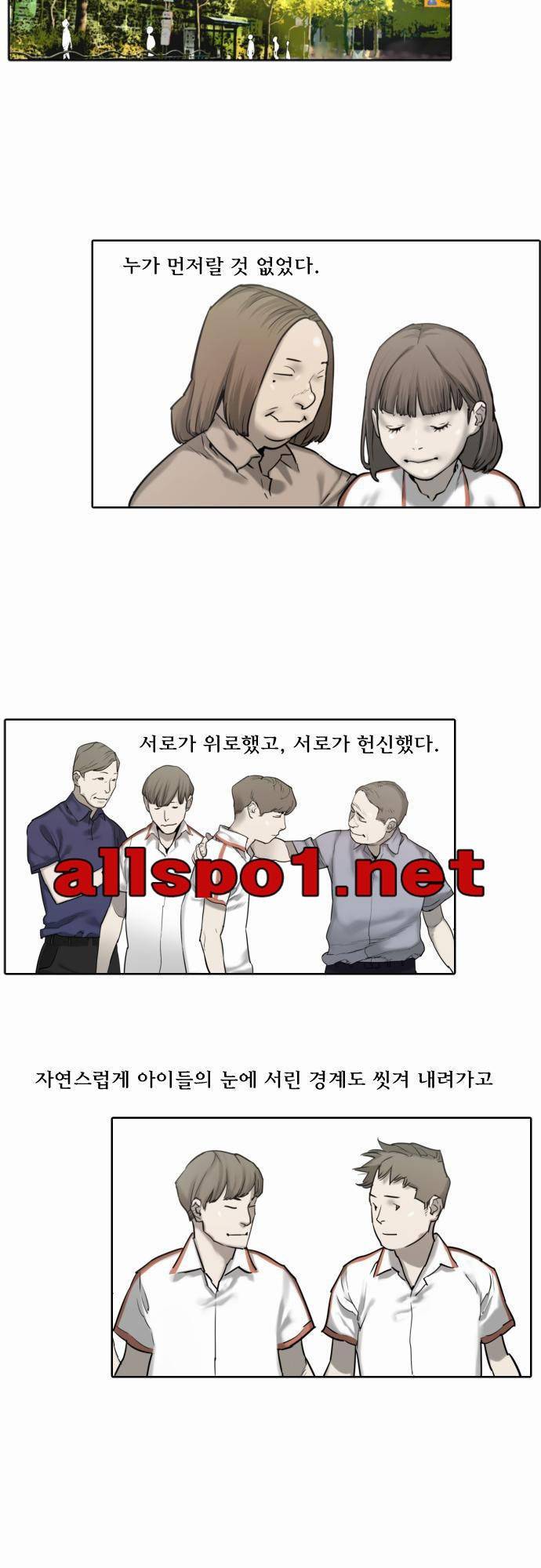 용감한 시민 40화 2