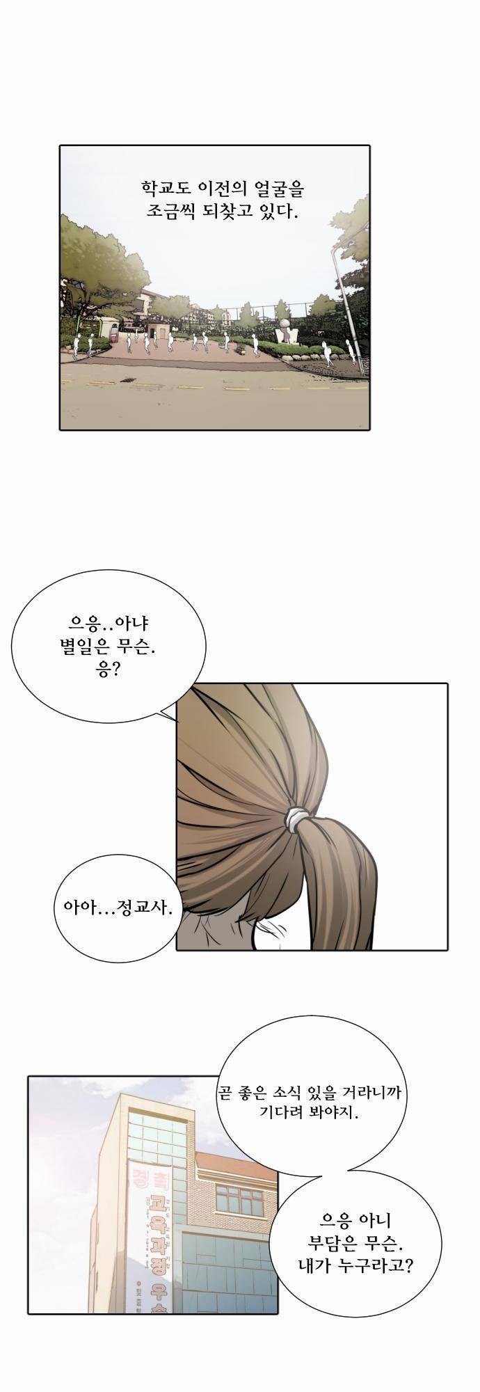 용감한 시민 40화 3