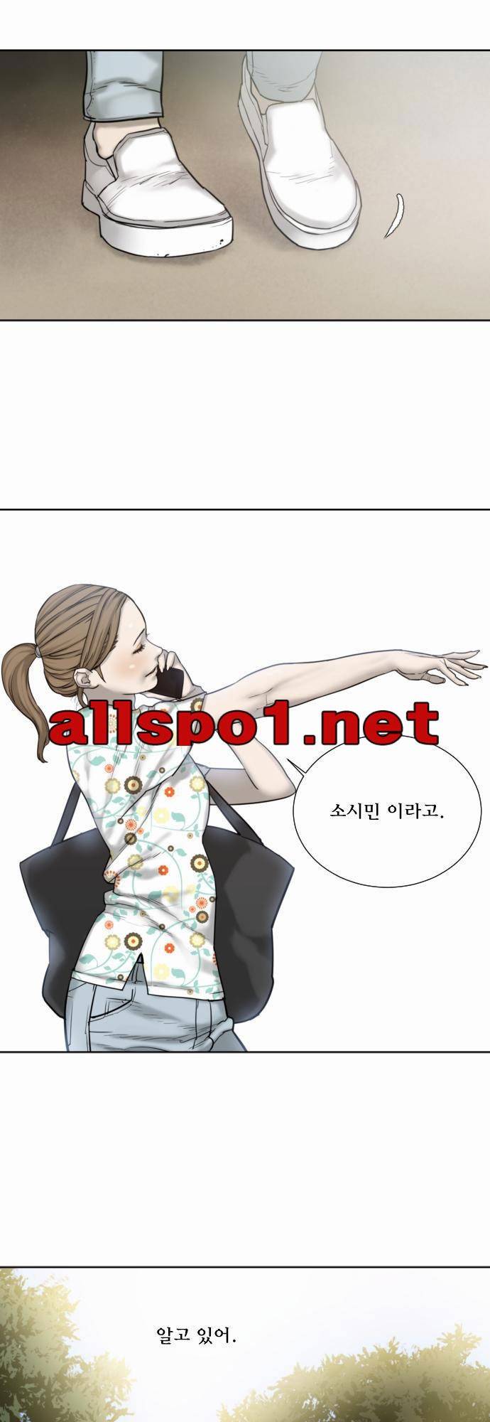 용감한 시민 40화 4