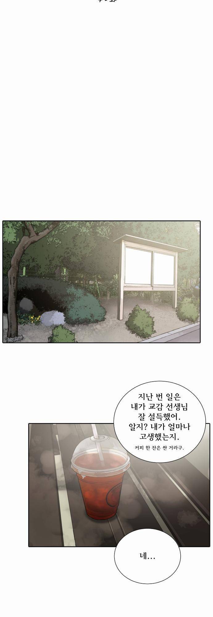 용감한 시민 40화 6
