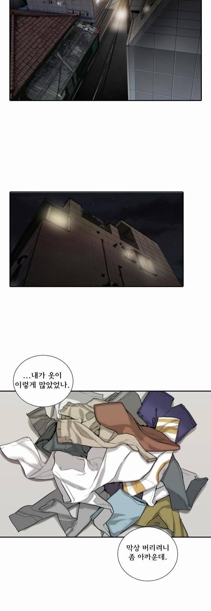용감한 시민 40화 14
