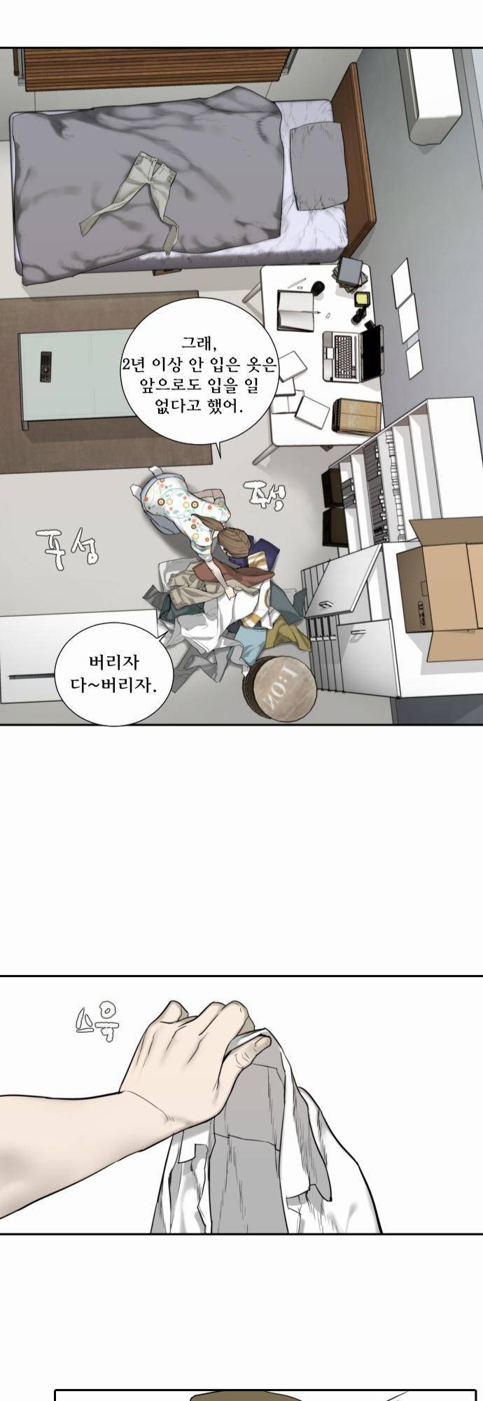 용감한 시민 40화 15