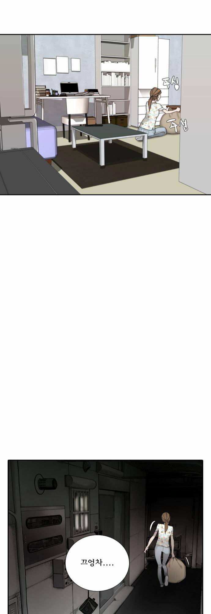 용감한 시민 40화 18