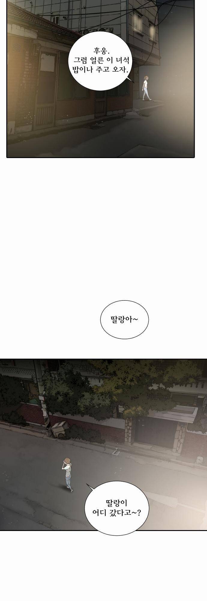 용감한 시민 40화 20