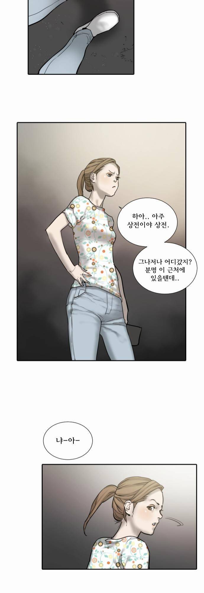 용감한 시민 40화 22