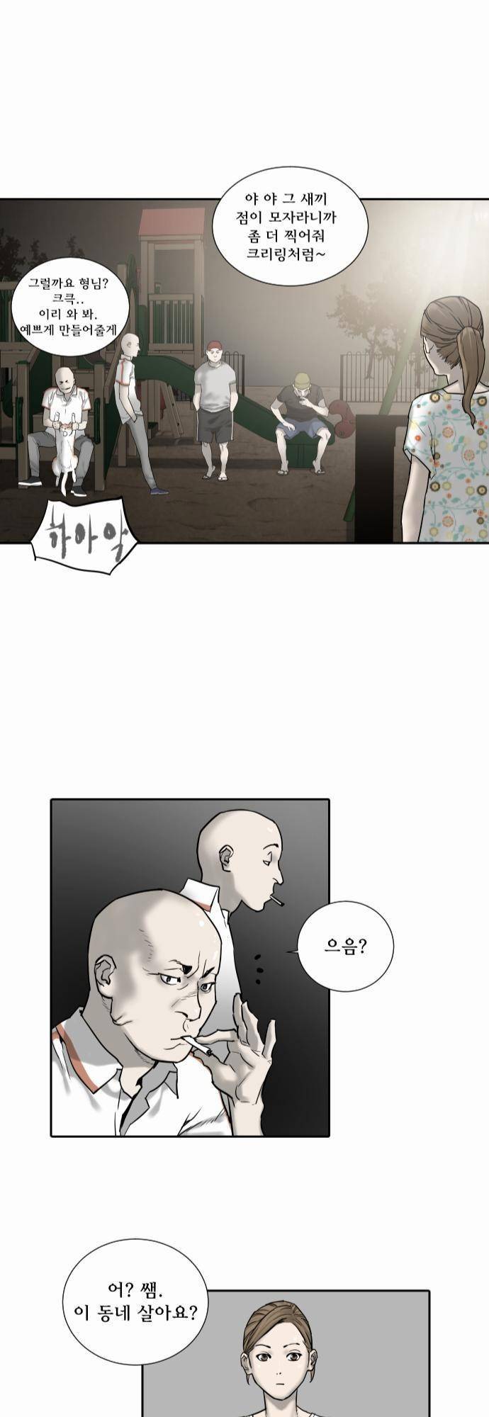 용감한 시민 40화 24