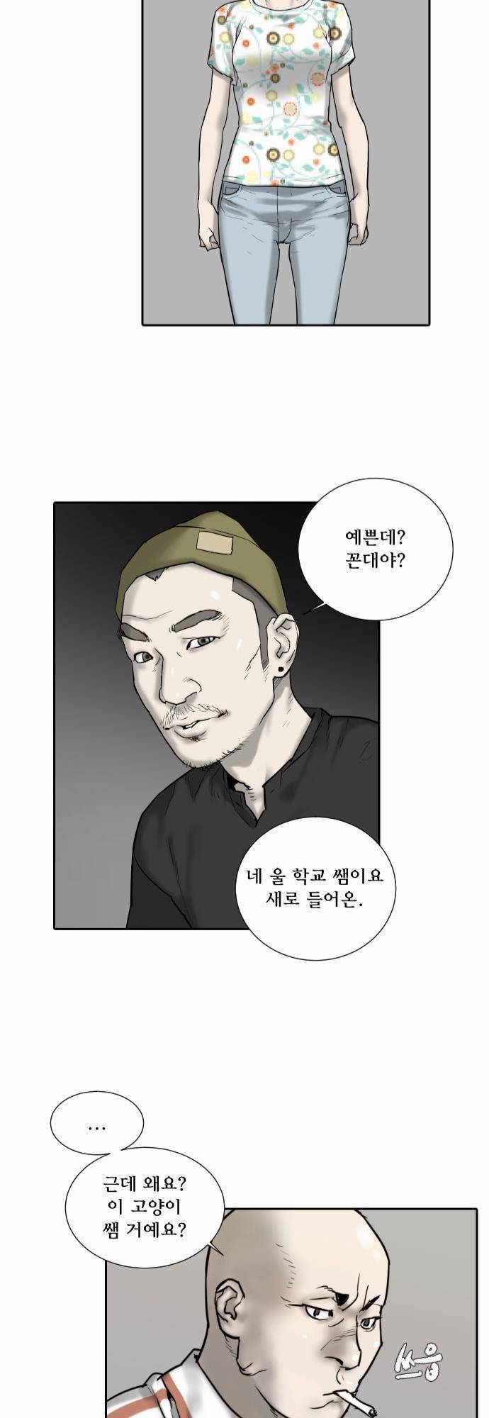 용감한 시민 40화 25