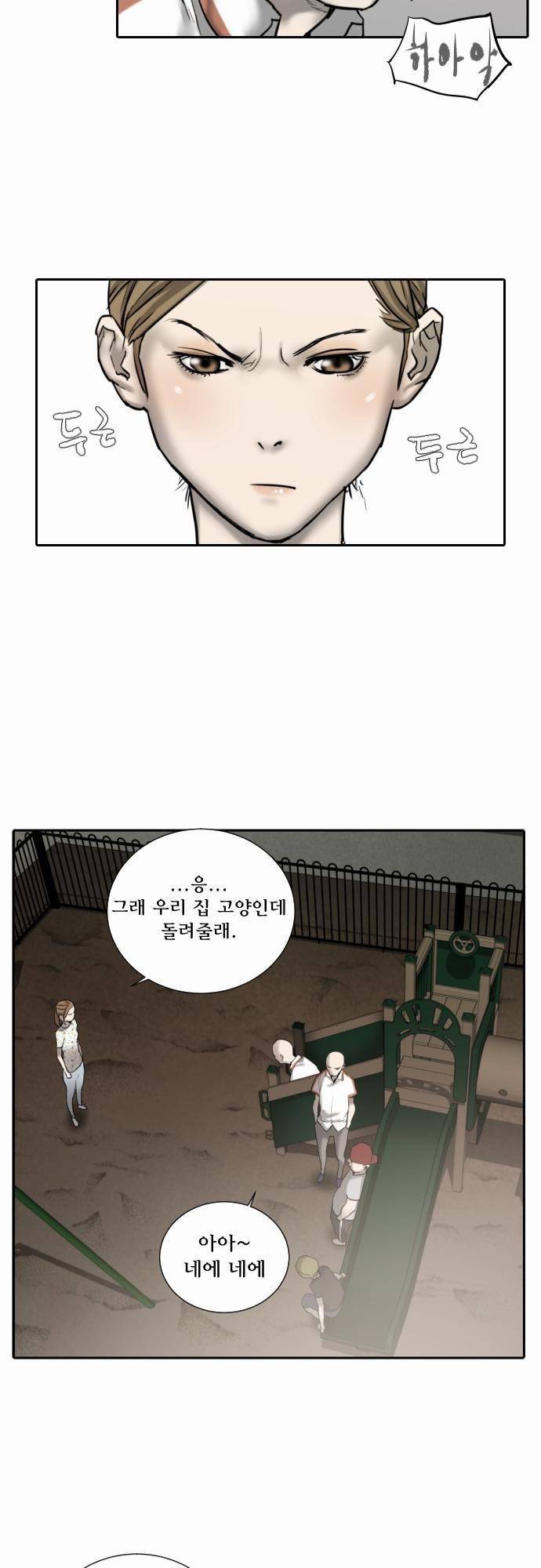 용감한 시민 40화 26