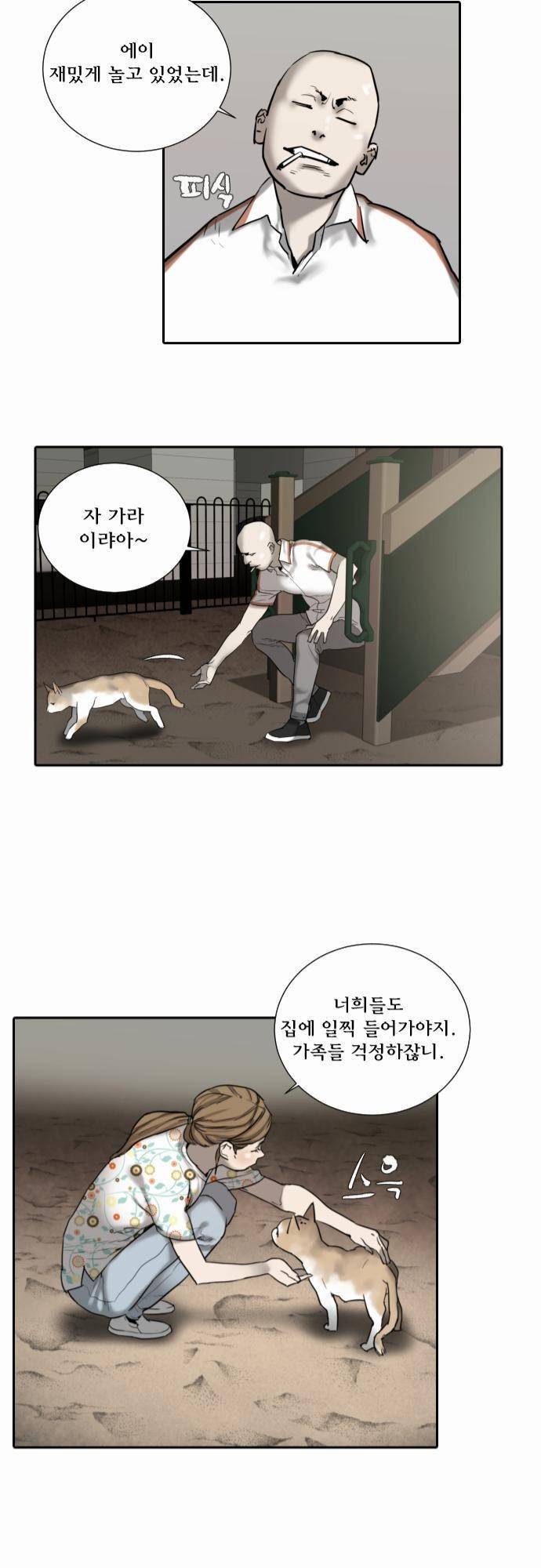 용감한 시민 40화 27
