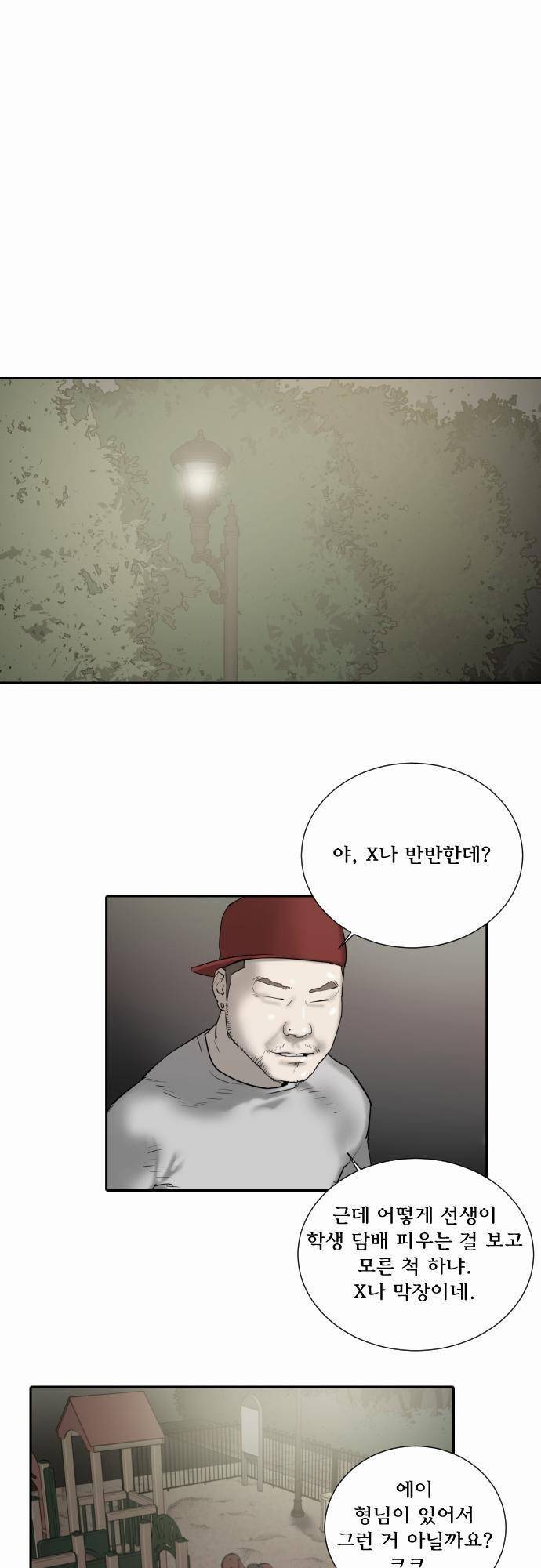 용감한 시민 40화 29