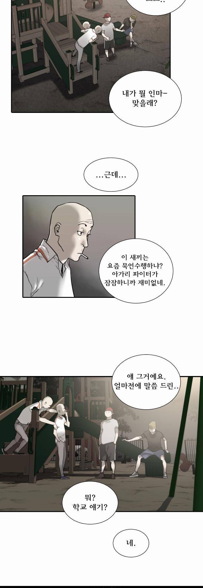 용감한 시민 40화 30