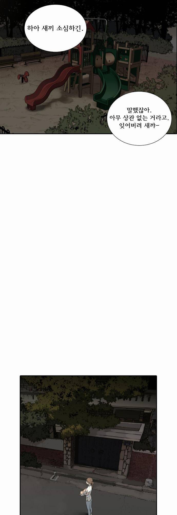 용감한 시민 40화 31