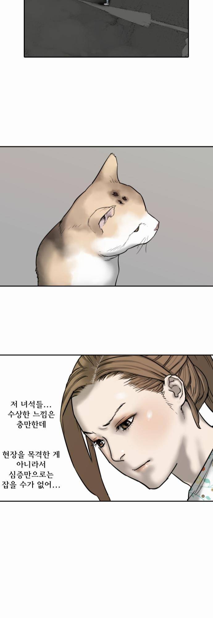 용감한 시민 40화 32