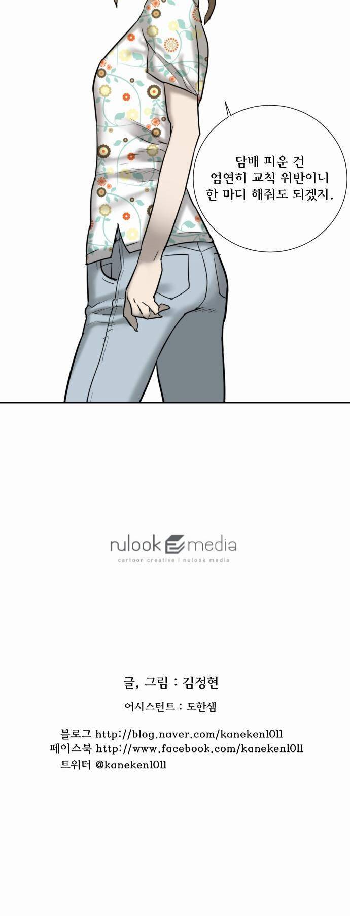 용감한 시민 40화 34
