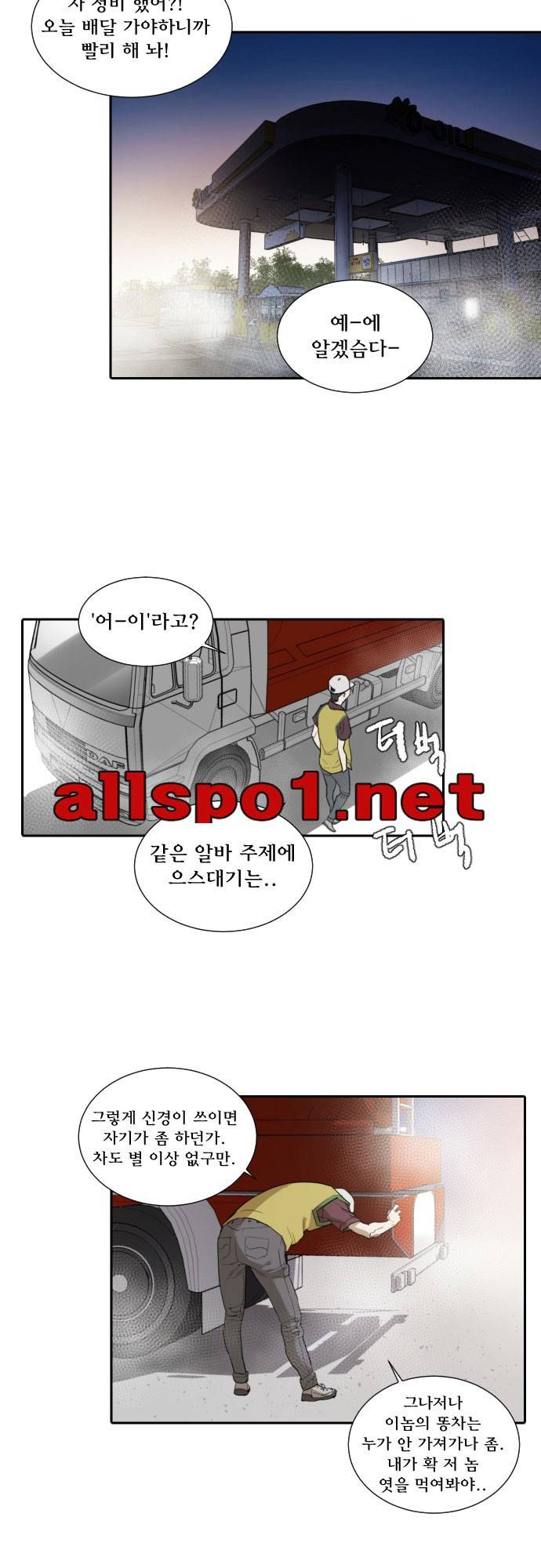 용감한 시민 59화 2