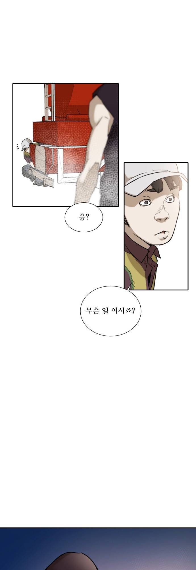 용감한 시민 59화 3