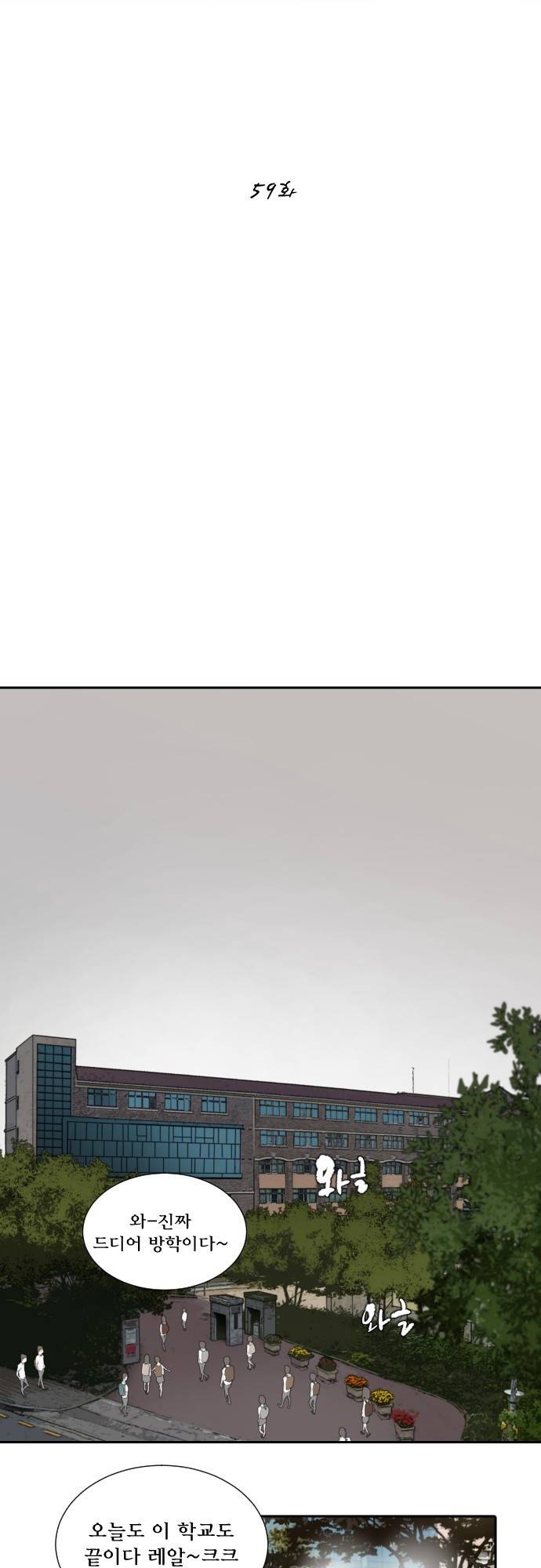 용감한 시민 59화 5
