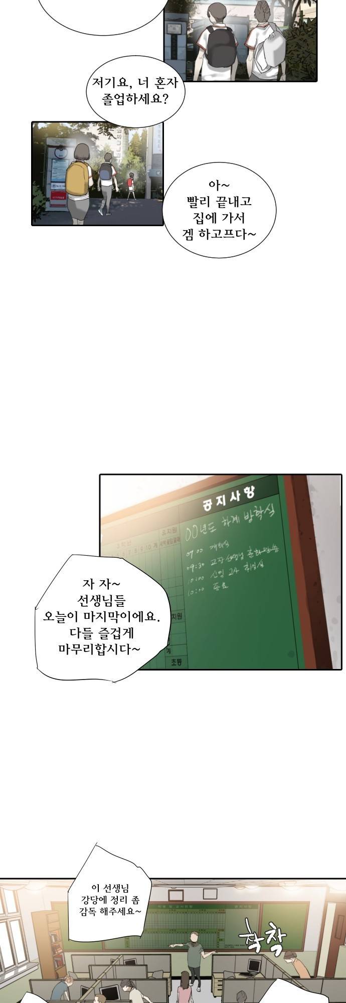 용감한 시민 59화 6