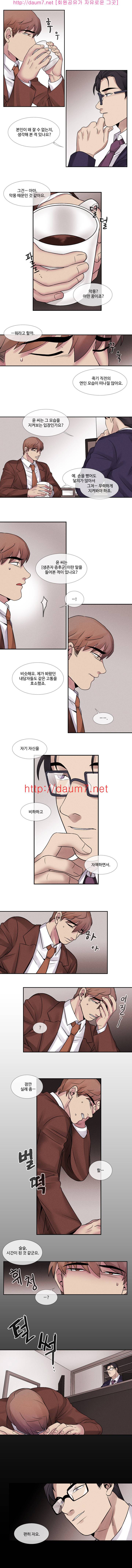 얼굴없는 상담사 3화 2