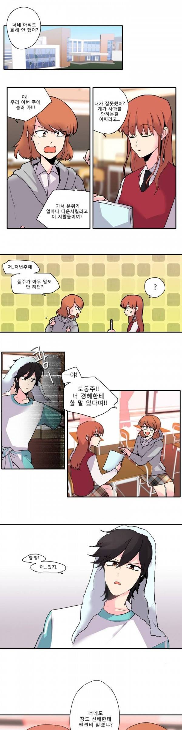 애플 다이너마이트 15화 1