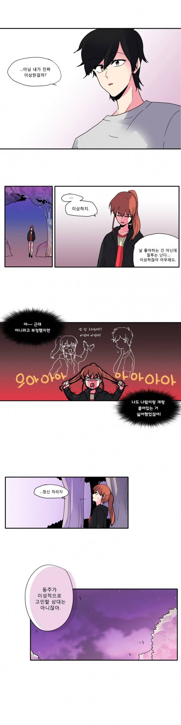 애플 다이너마이트 25화 1