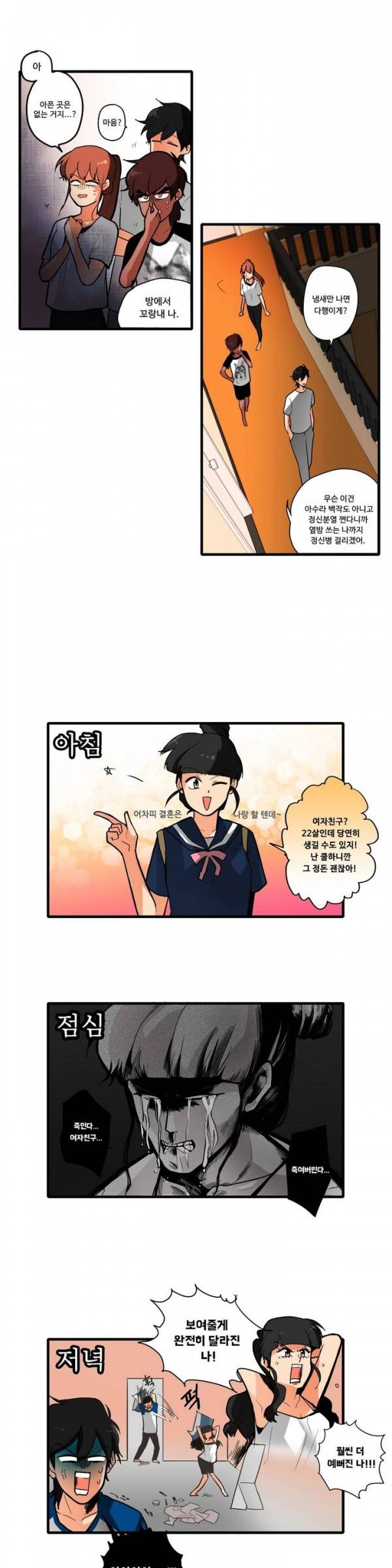 애플 다이너마이트 35화 4