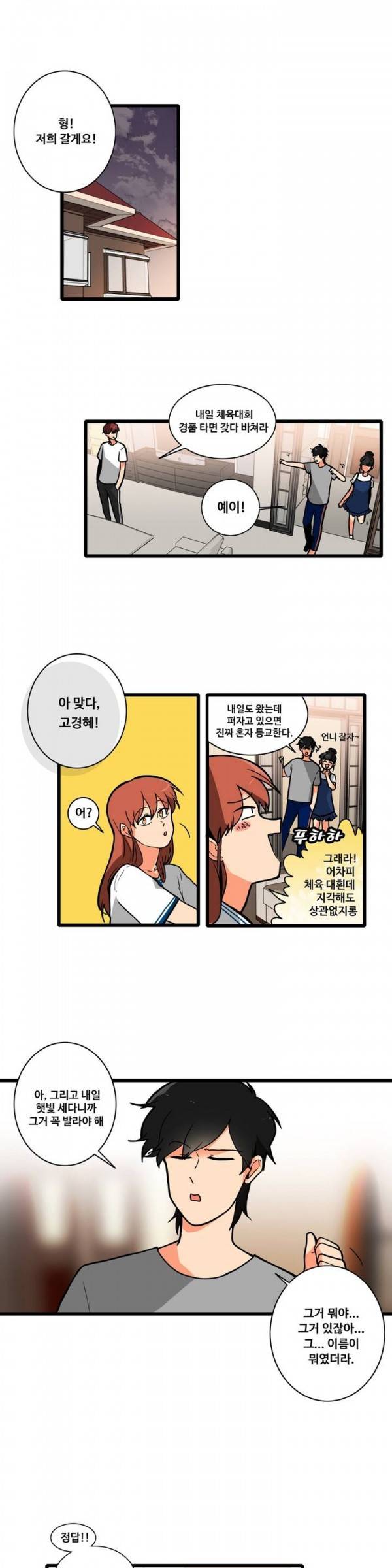애플 다이너마이트 45화 1