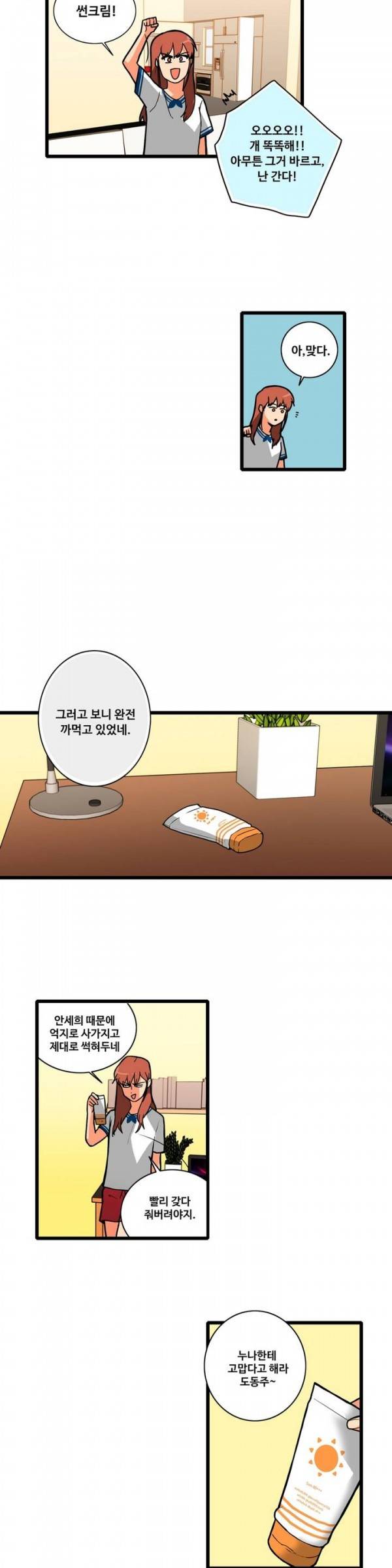 애플 다이너마이트 45화 2