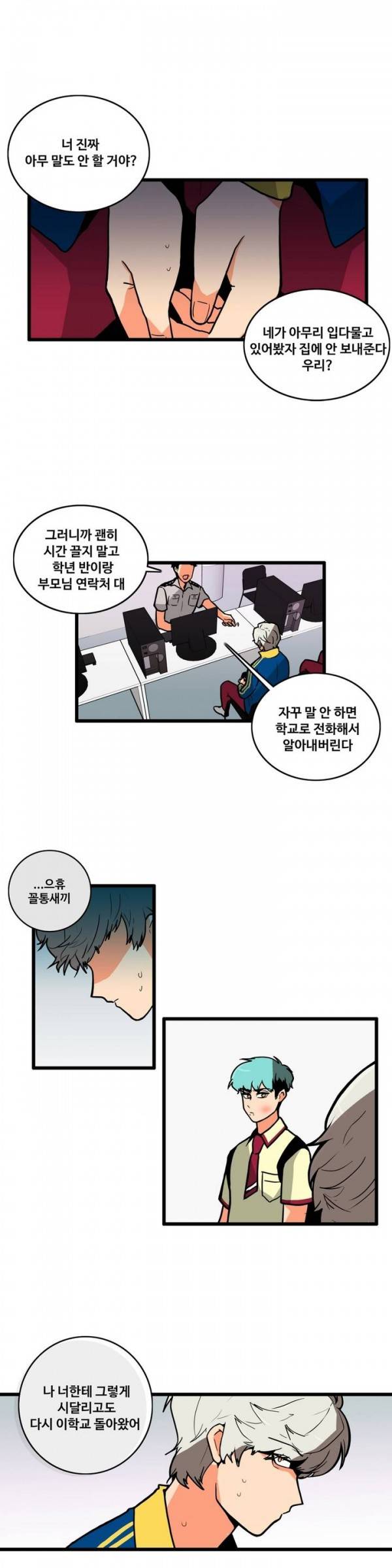 애플 다이너마이트 55화 1