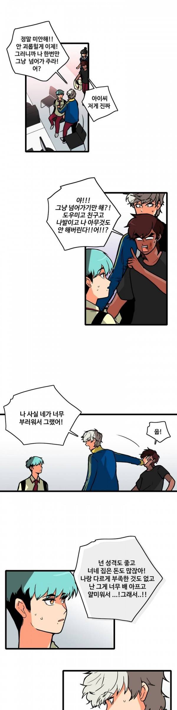애플 다이너마이트 55화 3