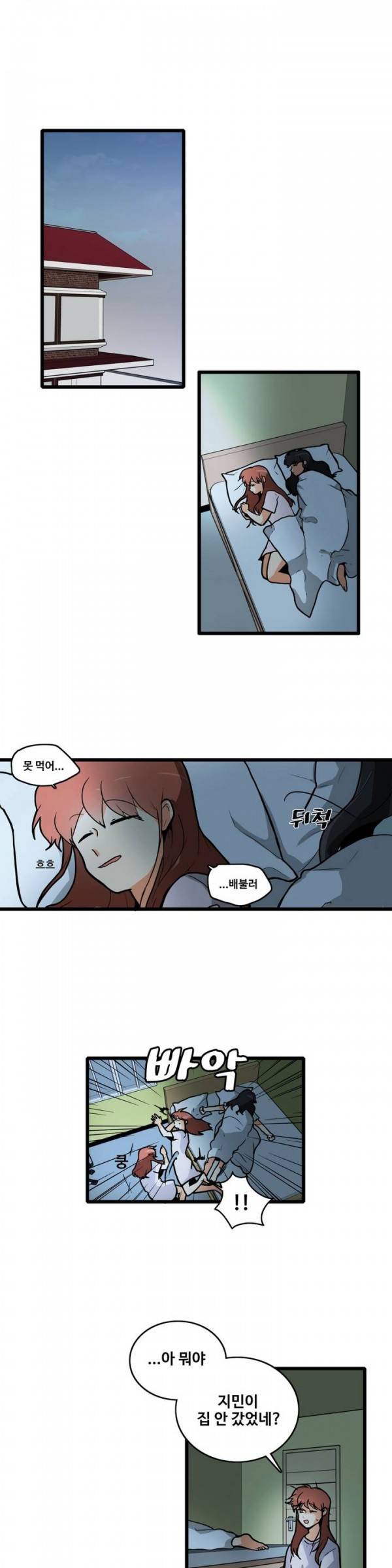 애플 다이너마이트 65화 1