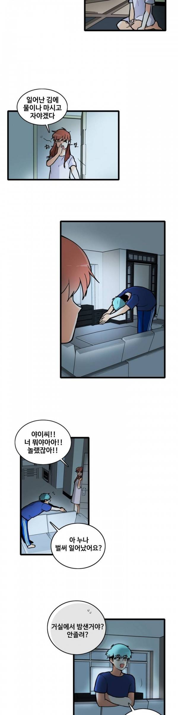 애플 다이너마이트 65화 2