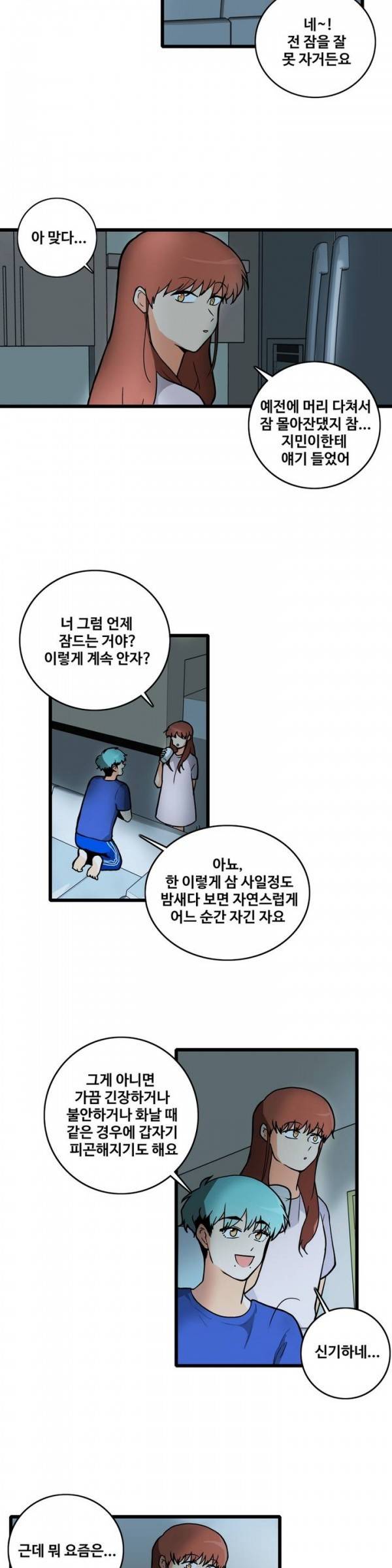 애플 다이너마이트 65화 3