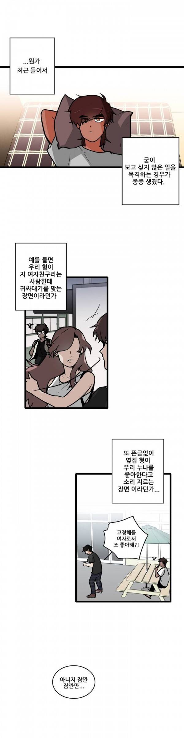 애플 다이너마이트 75화 1