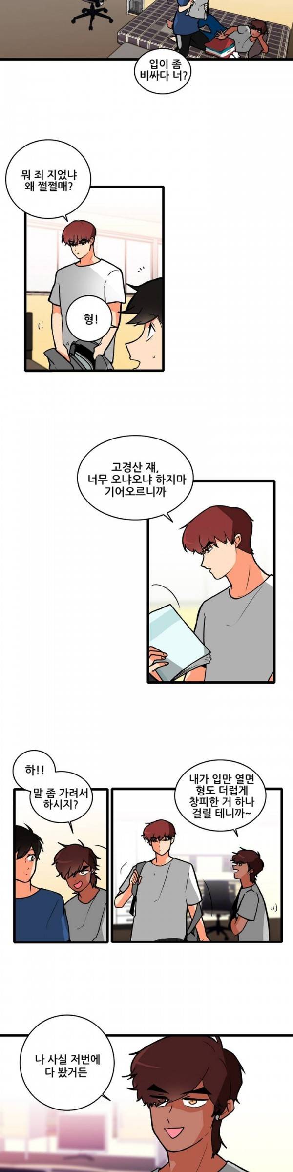 애플 다이너마이트 75화 3