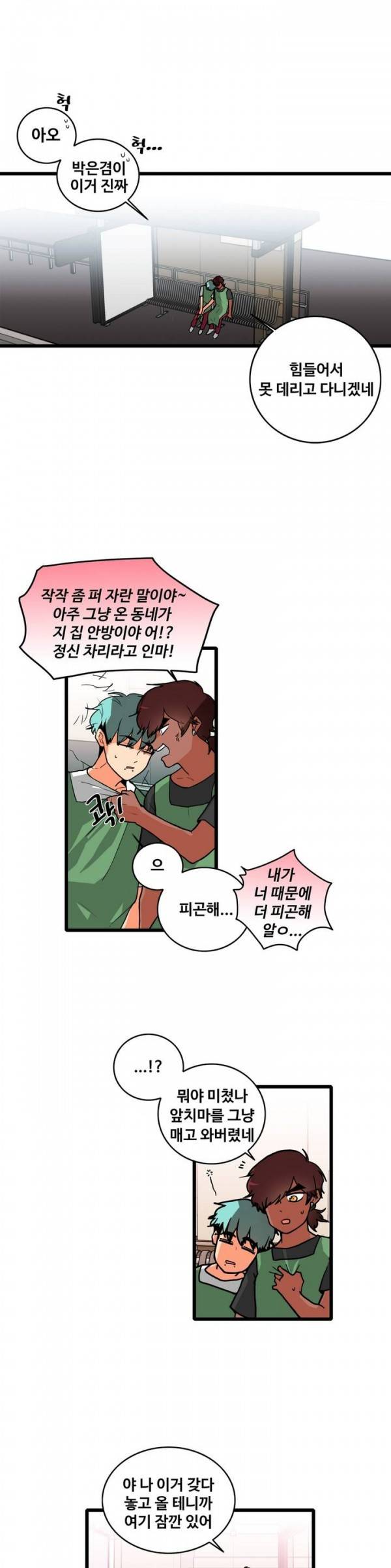 애플 다이너마이트 85화 1