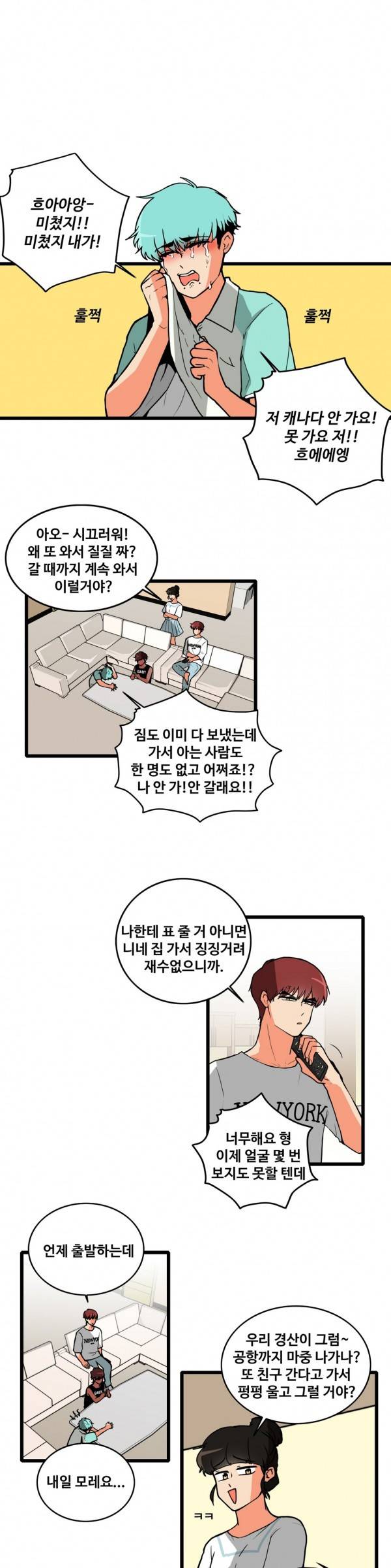 애플 다이너마이트 95화 1
