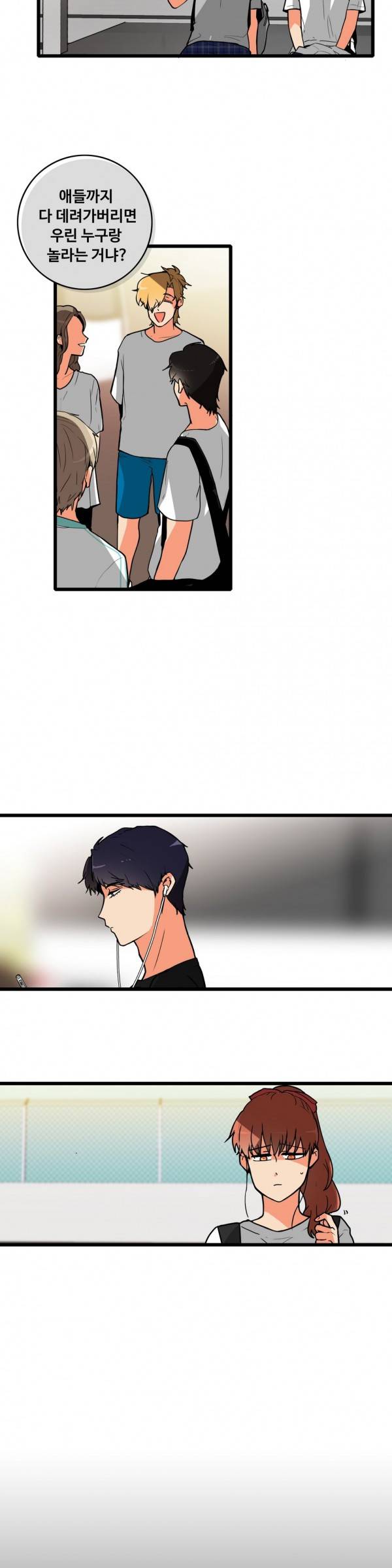 애플 다이너마이트 95화 4