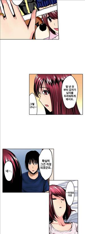 왼손은 여자를 가버리게해  -절륜동정남 5화 3