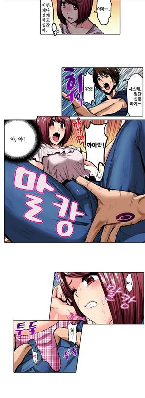 왼손은 여자를 가버리게해  -절륜동정남 5화 6