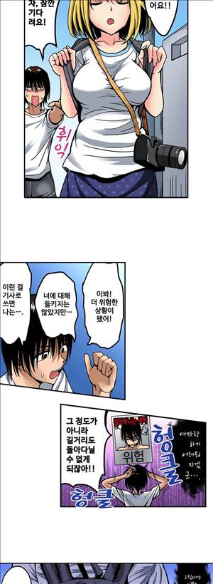 왼손은 여자를 가버리게해  -절륜동정남 15화 12