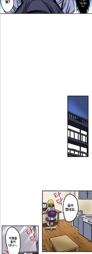 왼손은 여자를 가버리게해  -절륜동정남 15화 13