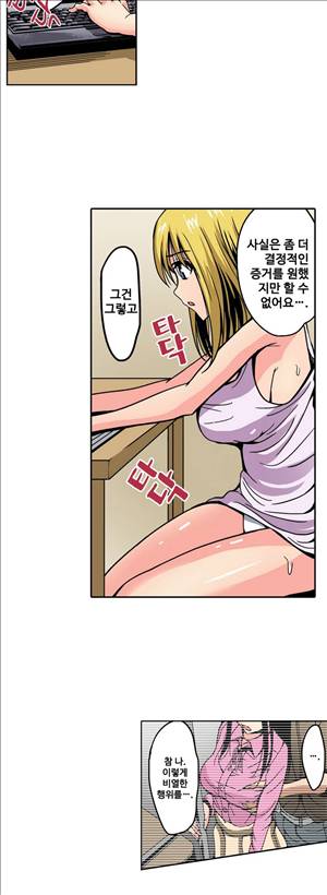 왼손은 여자를 가버리게해  -절륜동정남 15화 14